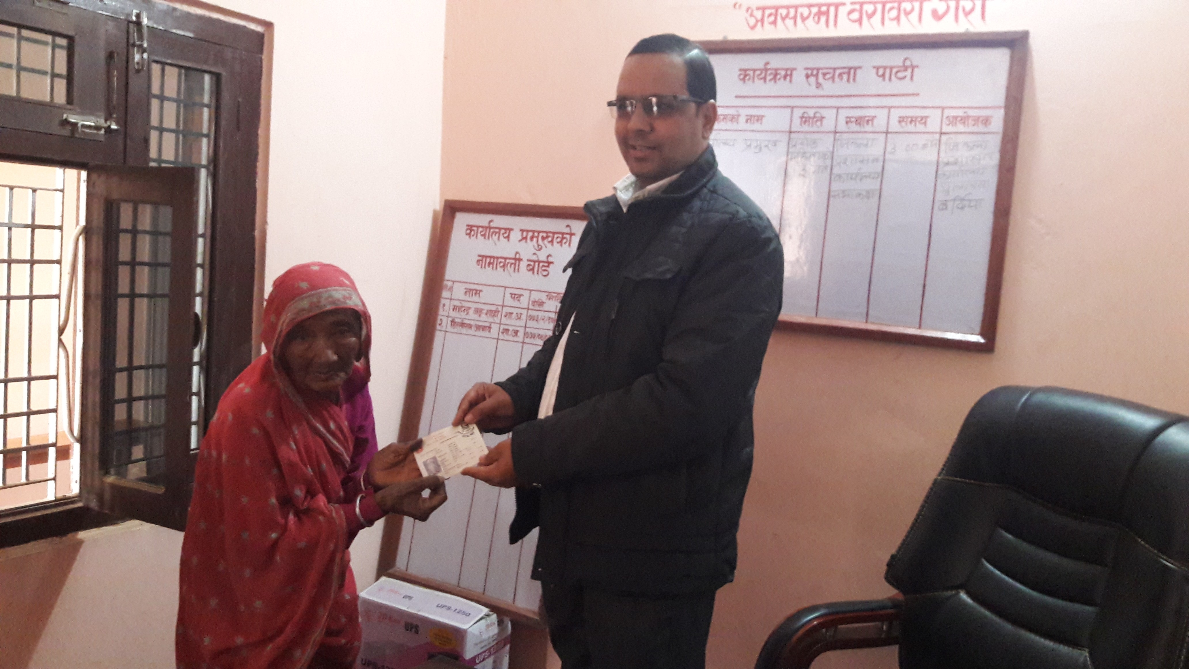 ९० वर्षीया वृद्धालाई नागरिकता प्रमाणपत्र प्रदान गर्दै कार्यालय प्रमुख