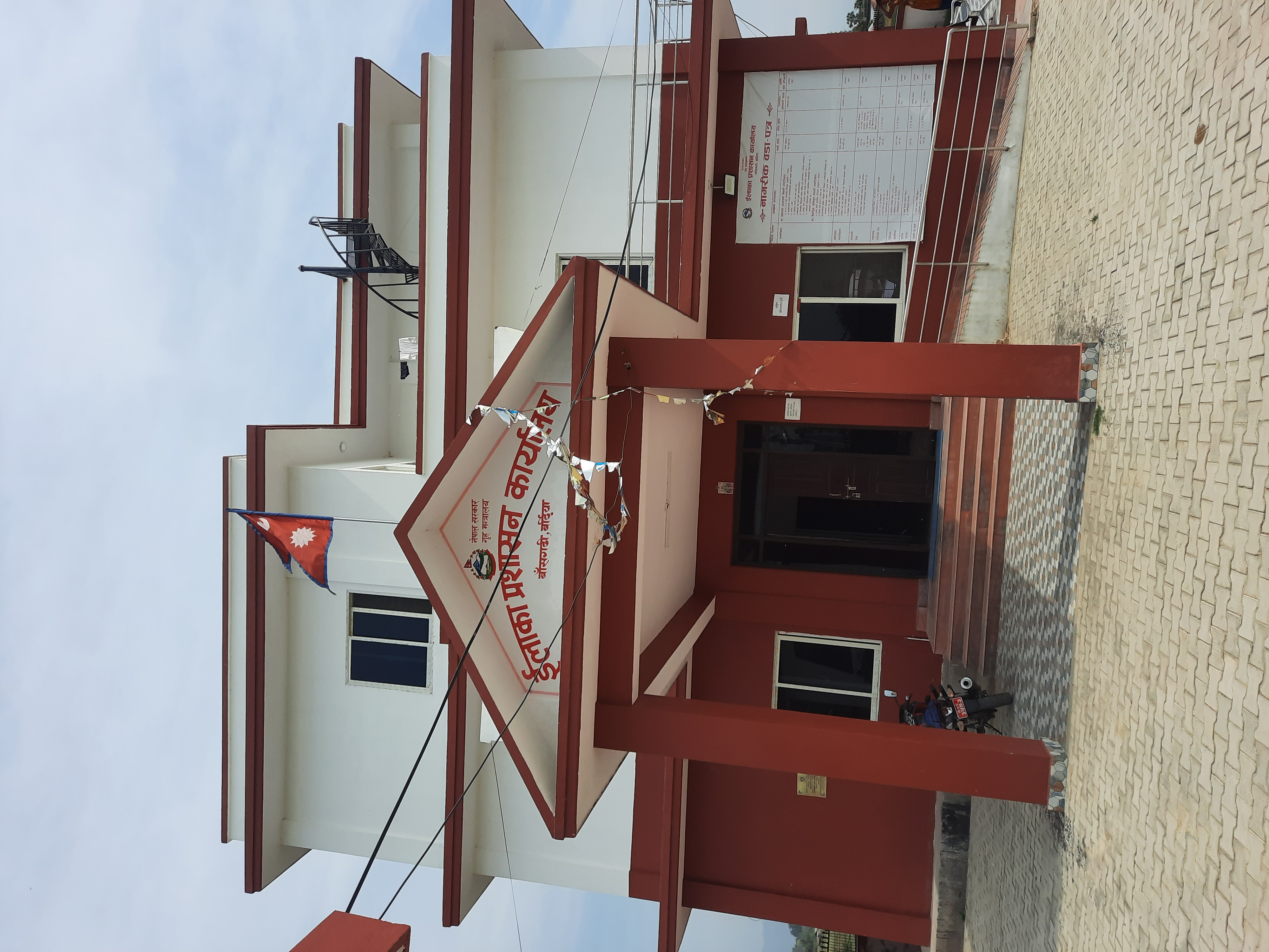 कार्यालय भवन