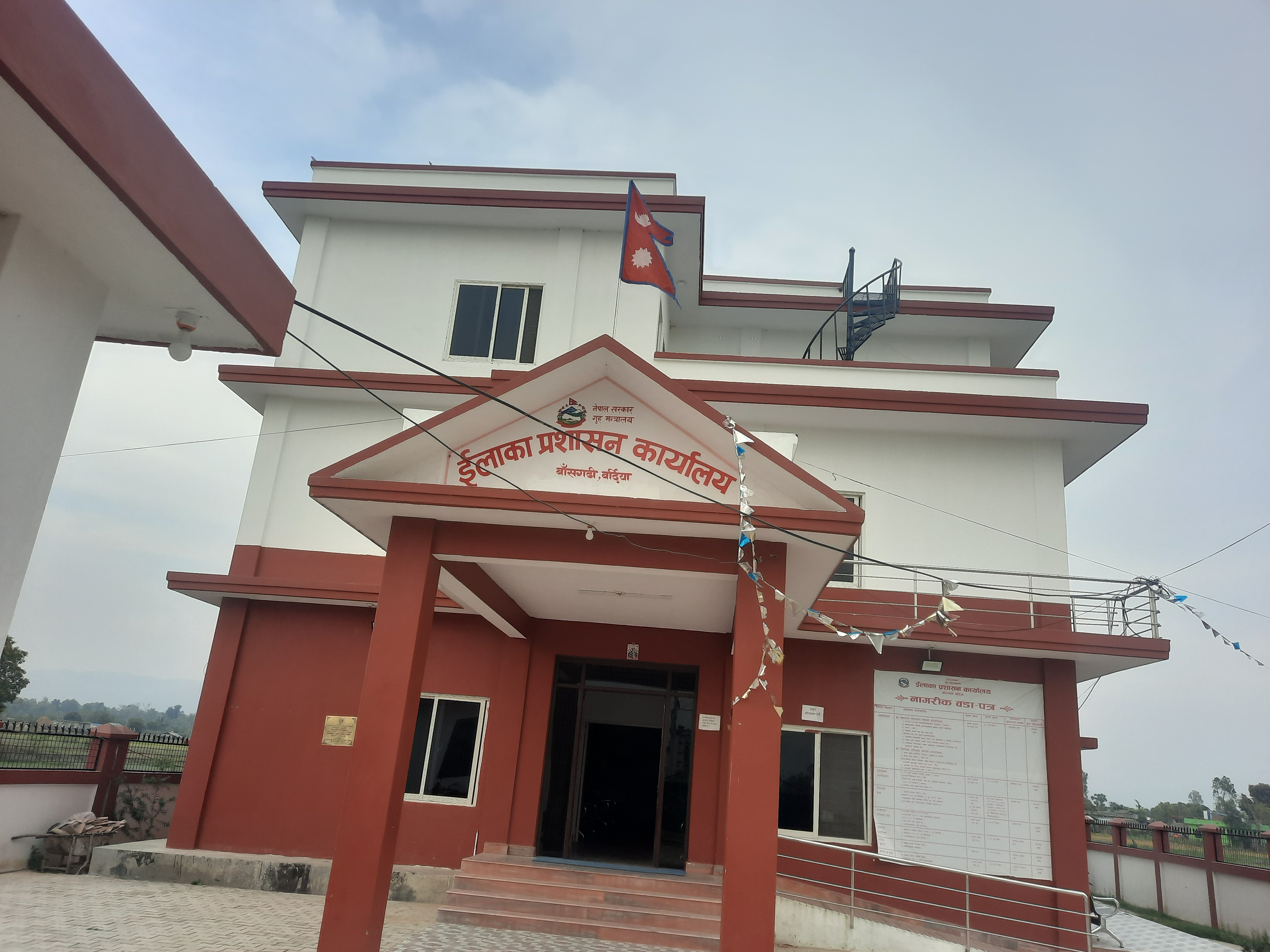 इलाका प्रशासन कार्यालय बर्दिया